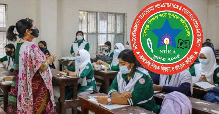 এনটিআরসি’র মাধ্যমেই প্রতিষ্ঠান প্রধান নিয়োগের সিদ্ধান্ত